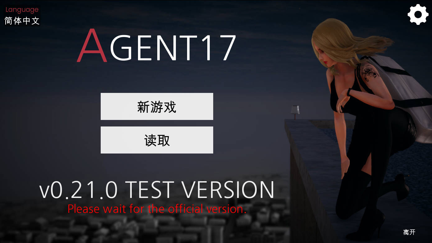 【游戏】Agent17