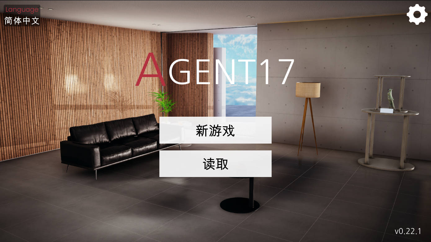 【游戏】Agent17