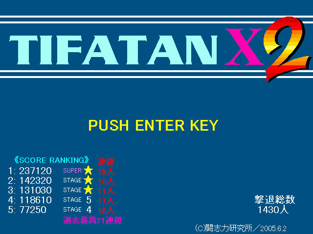 【游戏】TifaTanX2