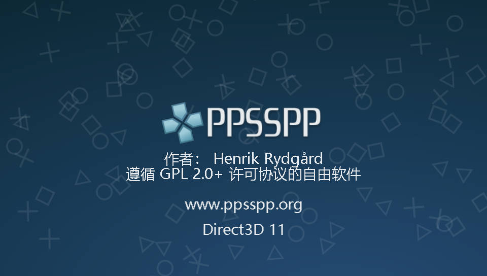 【游戏】PSP模拟器ppsspp